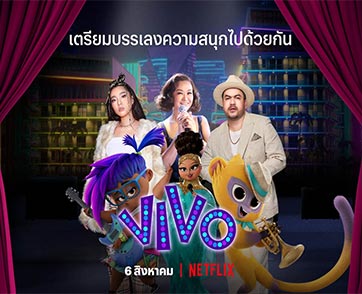 Netflix ประกาศวันฉายแอนิเมชั่นเรื่องใหม่ VIVO เตรียมผจญภัยไปกับเสียงเพลงพร้อมกัน 6 สิงหาคมนี้
