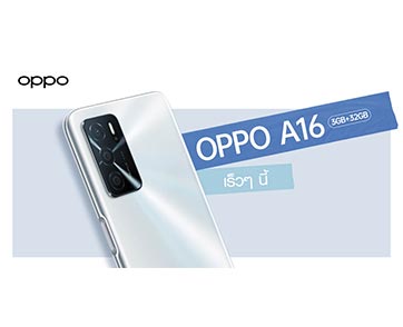 เตรียมพบกับ! OPPO A16รุ่นRAM 3GB + ROM 32GB สมาร์ทโฟนน้องเล็ก