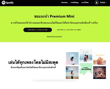 Spotify เปิดตัว Premium Mini 