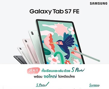 ซัมซุงเปิดตัวสมาชิกใหม่ Galaxy Tab S7 FE 