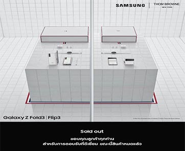 ที่สุดแห่งการคอลลาบอเรชัน Samsung Galaxy Z Fold3 | Flip3 Thom Browne Edition