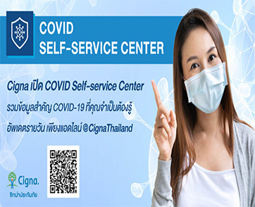 ซิกน่าประกันภัย ออกฟีเจอร์ใหม่ บน LINE Official เปิดช่องทางให้คนไทยติดตามข้อมูล