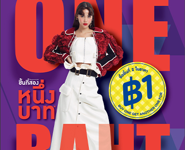 ไม่ช้อปก็ช้าไป! กับการกลับมาอีกครั้งของโปร “ชิ้นที่สอง 1 บาท” ที่ Watsons พร้อมไอเทมลับ 1 บาท Crown Diamond