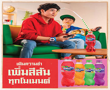 “แฟนต้า”เปิดตัวแคมเปญระดับโลก“แฟนต้า แก๊งซ่า แซ่บทุกสี” ชวนเติมสีสัน