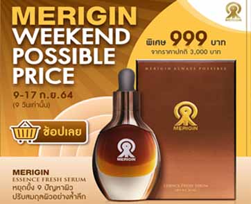 BELIEVE IN POWER NATURAL , BELIEVE IN MERIGIN เชื่อมั่นในพลังธรรมชาติ เชื่อมั่นในเมอริจิ้น
