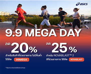 ยิ่งช้อป ยิ่งคุ้ม ASICS และ ASICS SPORTSTYLE  ชวนมาช้อปกับโปร 9.9 สุดปัง ลดพิเศษสูงสุดถึง 70%
