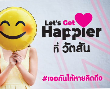 วัตสันพร้อมต้อนรับนักช้อปให้มา Let’s Get Happier พร้อมมาตรการสุขอนามัยเต็มที่