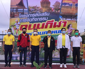 การกีฬาแห่งประเทศไทย นำร่อง 24 จังหวัด ชวนคนไทยหันมาใส่ใจสุขภาพ