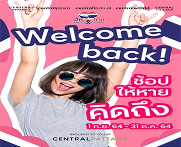 ก้อย-นัตตี้-ดรีม ชวนฉลอง "Welcome Back" ช้อป ชิม เปย์สบายกระเป๋าให้หายคิดถึง ที่ศูนย์การค้าเซ็นทรัล