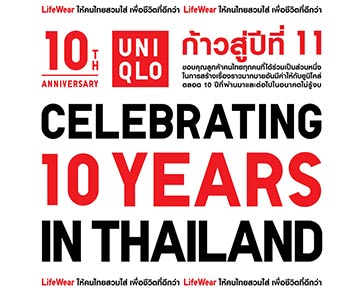 ยูนิโคล่ ประเทศไทย ฉลองครบรอบ 10 ปี เพื่อขอบคุณลูกค้าคนไทยทุกคน