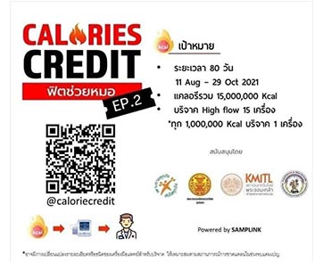 แคลอรี่เครดิตฟิตช่วยหมอเฟ้นหา 7 จังหวัดที่มีผู้รักการออกกำลังกายสูงสุดของประเทศไทย