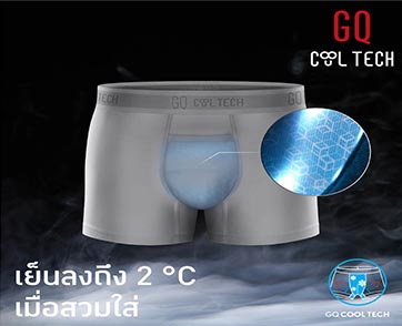 GQ ขอเป็นแบรนด์ที่เข้าใจ “เป้าผู้ชายที่สุด” ด้วยเทคโนโลยีล่าสุด GQ COOL TECH™