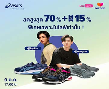 เตรียมช้อปกับโปรสุดฮอต 10.10 จาก ASICS  และ ASICS SPORTSTYLE ลดพิเศษสูงสุดถึง 70%