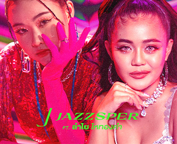 แรปเปอร์สาวมหัศจรรย์ “J JAZZSPER” ปล่อยผลงานแทร็ปอีสานสุดแซ่บ ในซิงเกิล “ซางมันเถาะ”
