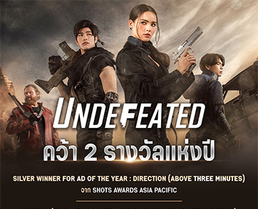 ตอกย้ำความสำเร็จ! UNDEFEATED จาก Garena Free Fire คว้ารางวัลจากเวที Shot Awards 2021 และ Ad Stars