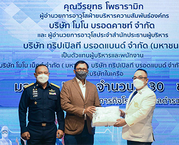 MONO NEXT มอบชุด PPE สนับสนุนการปฏิบัติภารกิจโรงพยาบาลตำรวจ