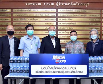 “คนไทยไม่เคยทิ้งกัน” MOTOR EXPO ช่วยผู้ประสบภัยน้ำท่วมจังหวัดนนทบุรี