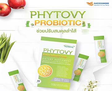 ซัคเซสมอร์ ส่งผลิตภัณฑ์ PHYTOVY PROBIOTIC เขย่าตลาด Wellness จบครบทุกความต้องการของสายสุขภาพ