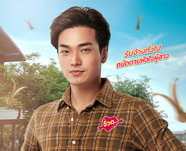 แท็กทีม “นักแสดงเฮ็ดม่วนจ้วด” กับ “เซตใบปิดคาแร็กเตอร์” จาก “ผู้บ่าวไทบ้าน อีสานจ้วด...”