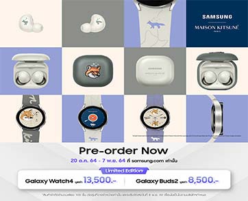 ซัมซุงเปิดตัวผลงานคอลแลปล่าสุด ในคอลเลคชันอุปกรณ์สวมใส่ Galaxy Watch4