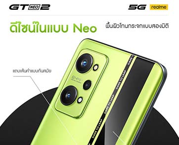 realme GT Neo2 5G โดดเด่นด้วยโทนสีใหม่ “NEO Green” ผลงานการสร้างสรรค์ของทีมนักออกแบบรุ่นใหม่