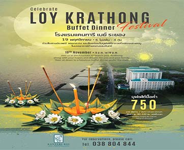 หนึ่งปีมีครั้งกับเทศกาล “ลอยกระทง” ริมหาดแสงจันทร์ 19 พฤศจิกายน 2564 ณ โรงแรมแคนทารี เบย์ ระยอง