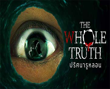 แรงไม่หยุด! “The Whole Truth ปริศนารูหลอน” ครองอันดับ 1 ของไทย พร้อมทะยานขึ้นชาร์ต Top 10 Netflix