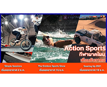 3BB SPORTS ONE เอาใจสายเอ็กซ์ตรีม! ลุยเสิร์ฟ 3 รายการกีฬาท้าทายระดับโลก
