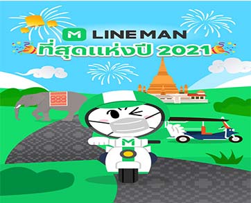 LINE MAN เสิร์ฟสถิติ “ที่สุดแห่งปี 2021” “กาแฟ” เป็นเมนูที่คนไทยสั่งมากที่สุด 