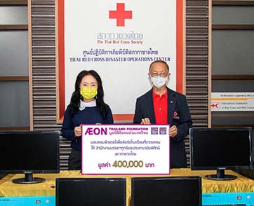 มูลนิธิอิออนประเทศไทย มอบคอมพิวเตอร์  ให้กับโรงเรียนและชุมชนที่ขาดแคลนทั่วประเทศ