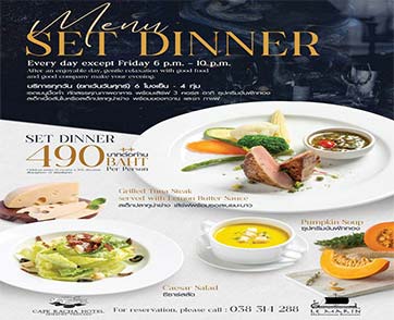 พร้อมเสิร์ฟอาหารเลิศรส 3 คอร์สทั้งมื้อกลางวันและมื้อค่ำ ณ ห้องอาหารเลอ มาแรงน์ 