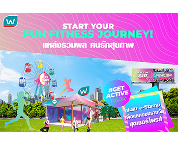 วัตสันเปิดตัว “Watsons VR Get Active Park” ชวนคุณแอคทีฟแล้ววันนี้ทั่วเอเชีย