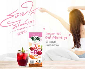 ทิปโก้ จับกระแส Superfoods เทรนอาหารยุค New Normal ลงกล่อง 