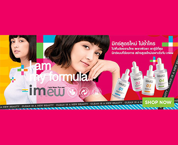 วัตสัน เปิดตัว imew ตอบเทรนด์คนเจนใหม่ ให้มิกซ์สูตรใหม่ ไม่ซ้ำใคร ไปกับ imew