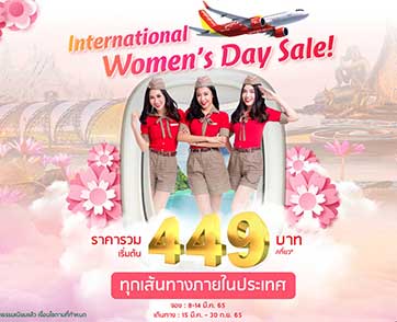 ไทยเวียตเจ็ทฉลอง “วันสตรีสากล” ออกตั๋วโปรฯเริ่ม 449 บาท