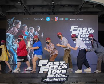 “จีดีเอช” จัดงานเปิดตัวหนัง “FAST & FEEL LOVE เร็วโหด..เหมือนโกรธเธอ” LIVE ผ่านเพจ GDH