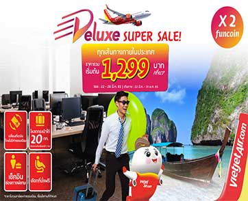 บิน “ดีลักซ์ ซูเปอร์ เซลล์” กับไทยเวียตเจ็ท เริ่มเพียง 1,299 บาท เปลี่ยนเที่ยวบินได้ไม่อั้น พร้อมน้ำหนักกระเป๋า 20 กก.!