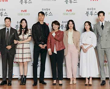 9 เมษาฯ นี้ มีนัด! Our Blues: เวลาสีฟ้าหม่น (Our Blues) พรีเมียร์ตอนแรก