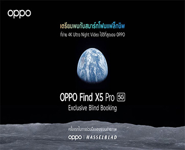 ออปโป้ เปิดจอง OPPO Find X5 Pro 5G ใน Exclusive Blind Booking แล้ว ตั้งแต่วันที่ 9 – 20 เมษายนนี้เท่านั้น!