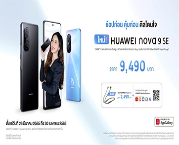 สงกรานต์นี้ พกสมาร์ทโฟนกล้องสวยรุ่นไหนดี ในงบต่ำหมื่น!