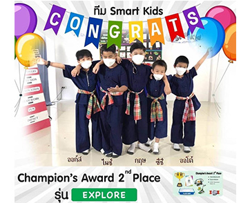 Dow ปั้นเด็กไทยเป็นนักประดิษฐ์ทีมชาติ  พิชิตโจทย์ FIRST® LEGO® League