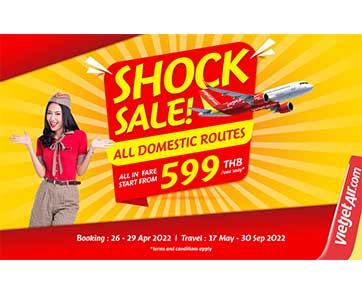 บินประหยัดกับไทยเวียตเจ็ท เสนอโปรฯ “ช็อกเซล” เริ่มต้นเพียง 599 บาท