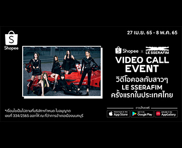 ยืน 1 เรื่องเคป๊อป! ช้อปปี้จัดกิจกรรม “Shopee x LE SSERAFIM Video Call Event” ฉลองเดบิวต์ “LE SSERAFIM”