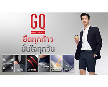 เปิดตัวว่าที่กางเกงขาสั้นคู่ใจตัวใหม่ “ยืดทุกก้าวมั่นใจทุกวัน” คอนเซปต์น้องใหม่มาแรงจาก  GQ Perfect Shorts™ 