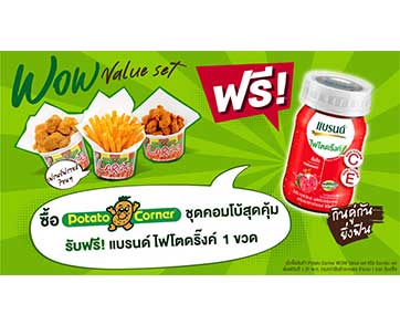 ‘แบรนด์ ไฟโตดริ๊งค์’ จับมือ ‘โปเตโต้ คอร์เนอร์’ ส่งความอร่อยคูณสอง! จัดโปรโมชันคู่สุดฟิน “ซื้อ 1 ได้ถึง 2!”