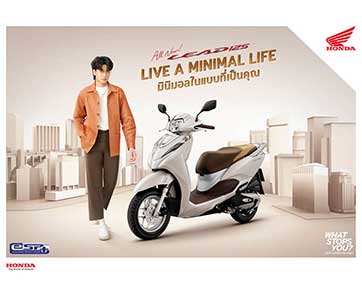 ส่องเทรนด์ใหม่ All New Honda LEAD125 รถที่ใช่ในสไตล์มินิมอล 