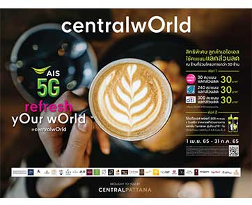 เฟรชไม่หยุด ปักหมุดเมนูสุดคูลส่งท้ายซัมเมอร์นี้ที่เซ็นทรัลเวิลด์ “AIS refresh yOur wOrld” พร้อมขยายเวลาความสดชื่นถึง 31 ก.ค.65 