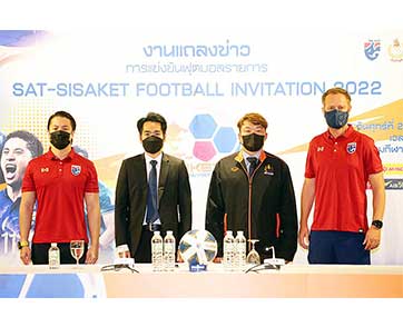 ครั้งแรกที่ศรีสะเกษ! ทีมชาติไทย ปะทะ เติร์กเมนิสถาน อุ่นเครื่องฟีฟ่าเดย์