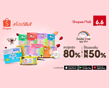 Dodolove ฉลองความสำเร็จยอดขาย 1 ล้านชิ้น! เดินหน้าอัดโปรดียืน 1 ในแคมเปญสุดยิ่งใหญ่ “Shopee 6.6 Greatest Brands Celebration”