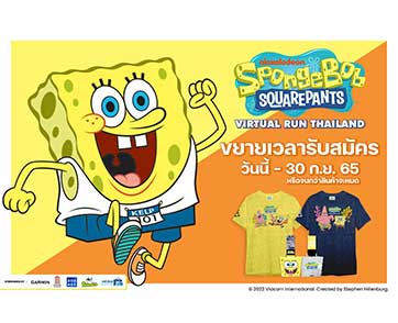 กระแสตอบรับดีเกินคาด SpongeBob Virtual Run Thailand ขยายระยะเวลารับสมัครจัดเต็มของรางวัลแฟนๆ ไม่ควรพลาด!!